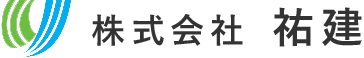 『株式会社祐建』は、鴨川市で屋根工事や外壁塗装・リフォームなどのご依頼を受けております。見積依頼だけでもどうぞ。